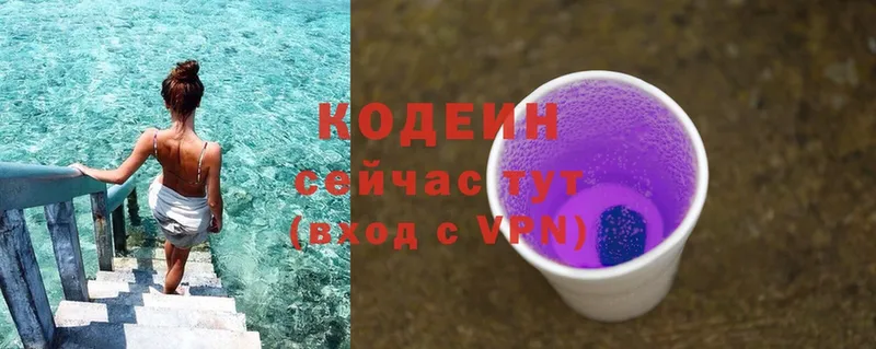 Codein Purple Drank  Магадан 