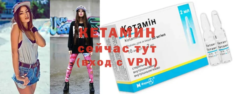 Кетамин ketamine  где найти   МЕГА ТОР  Магадан 