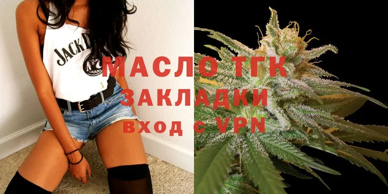 ТГК вейп  закладка  shop клад  Магадан 